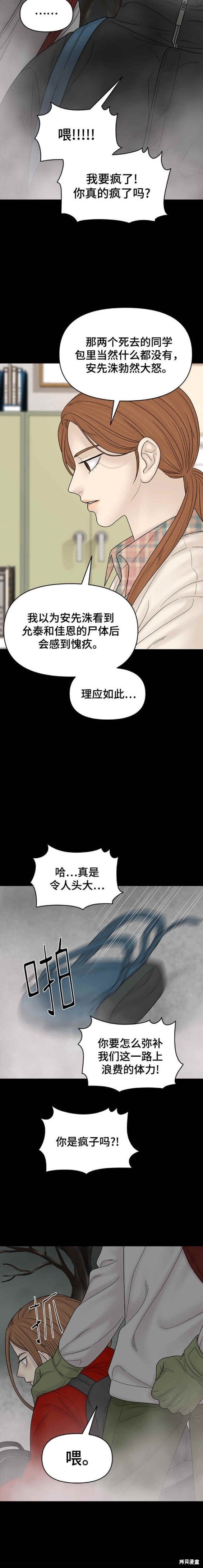 第91话