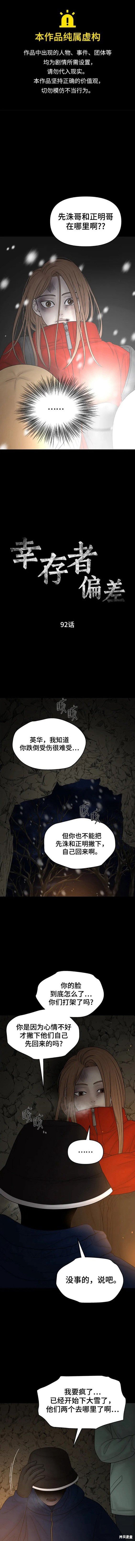 第92话