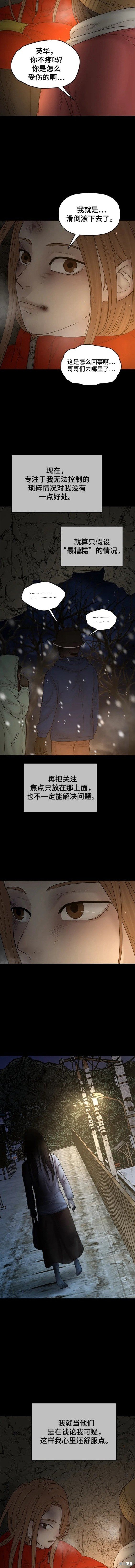 第92话