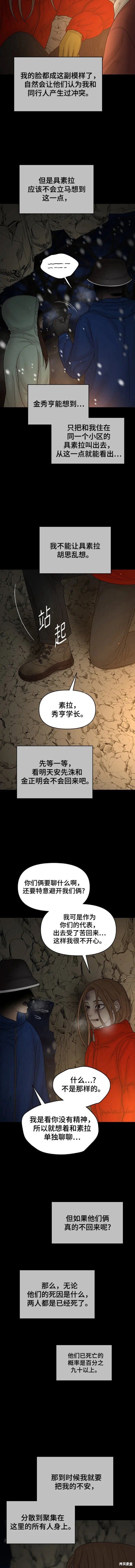 第92话