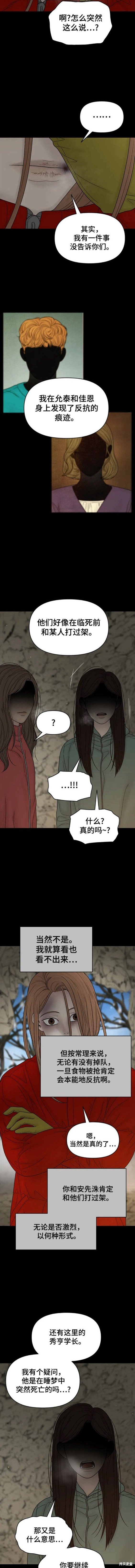 第92话