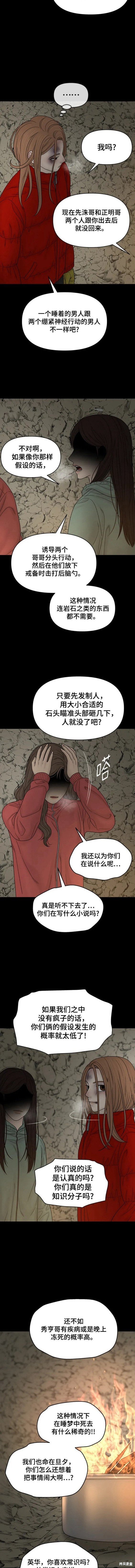 第92话
