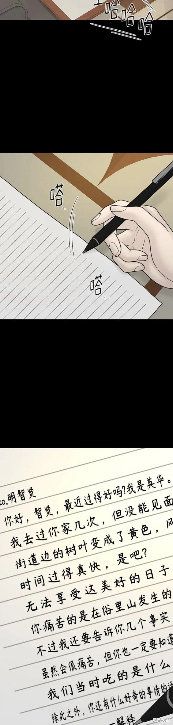 第92话