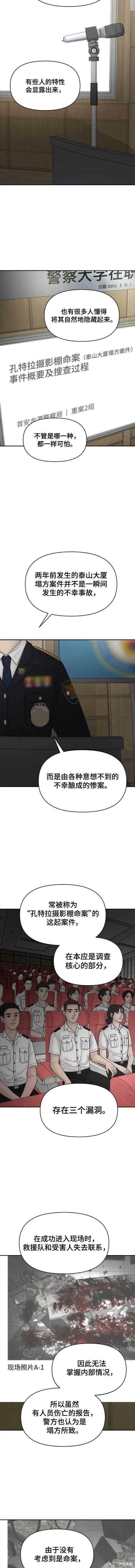 第94话