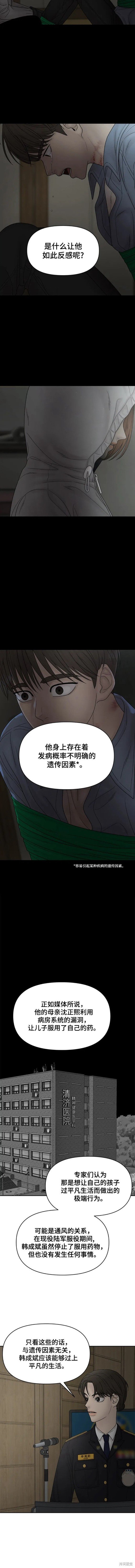 第94话