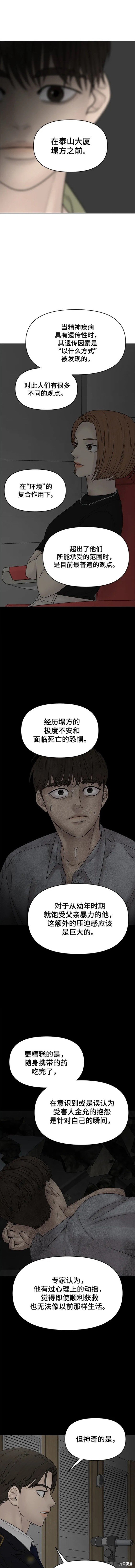 第94话