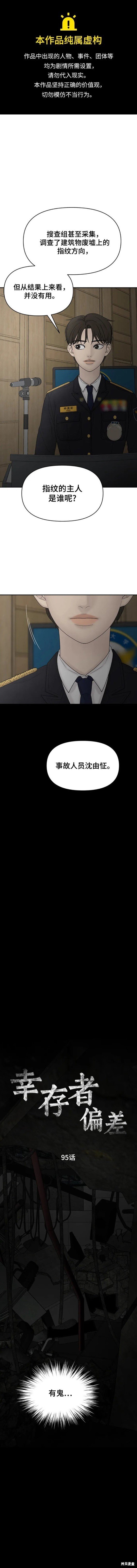 第95话