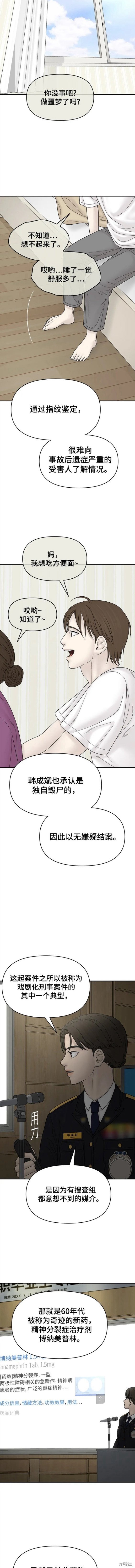 第95话