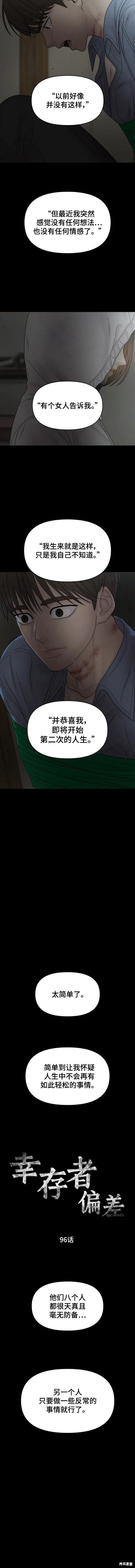 第96话