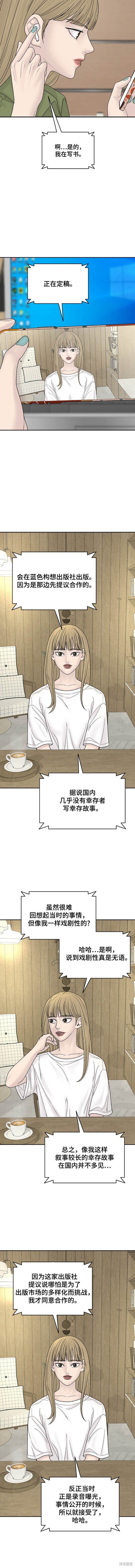 第97话