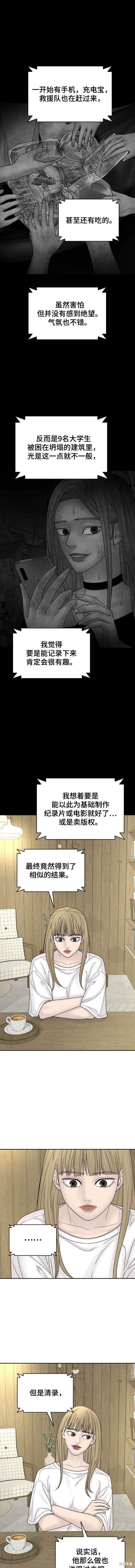第97话
