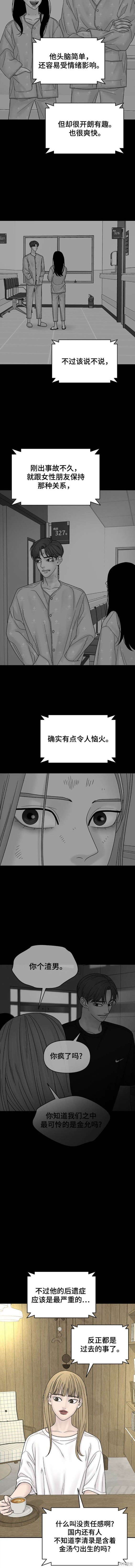 第97话