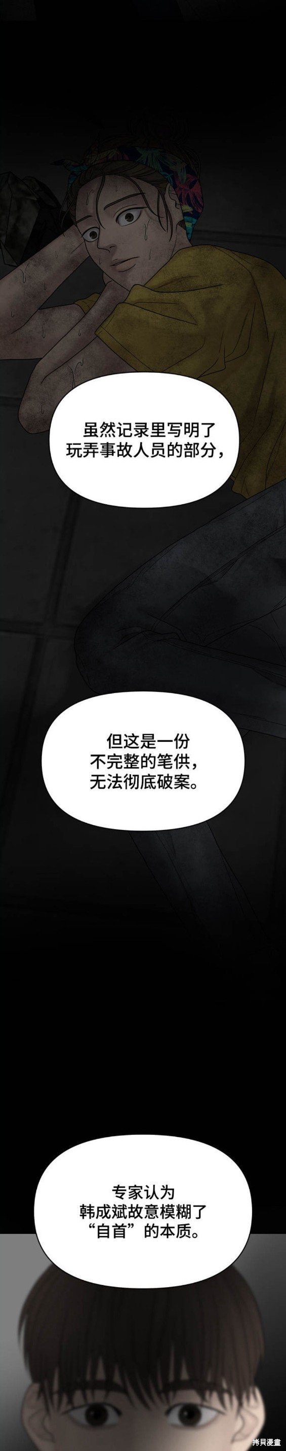 第97话