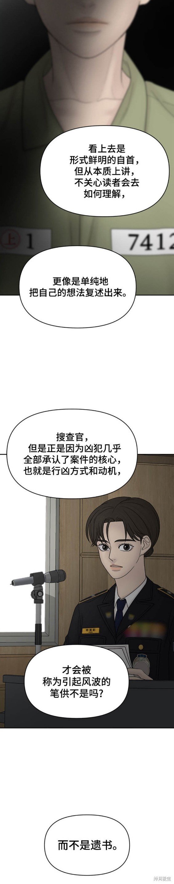 第97话