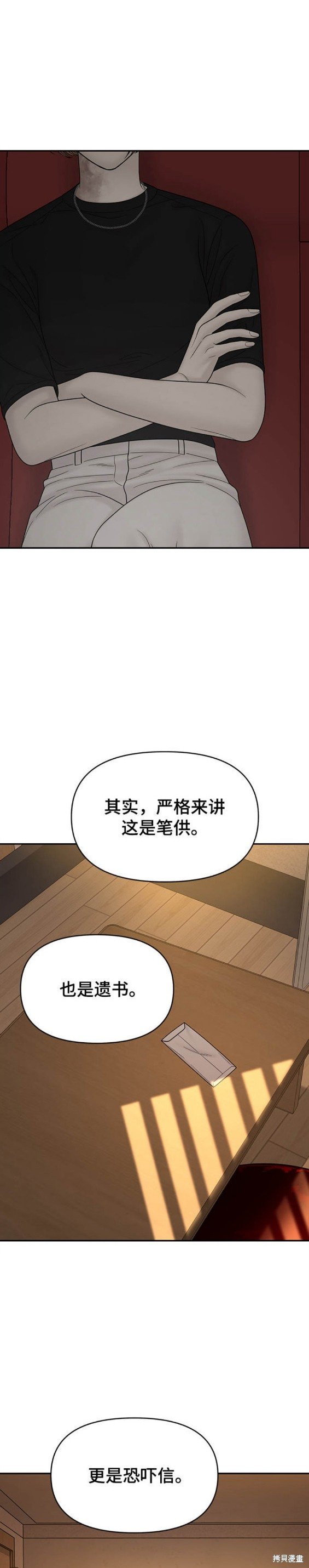 第97话