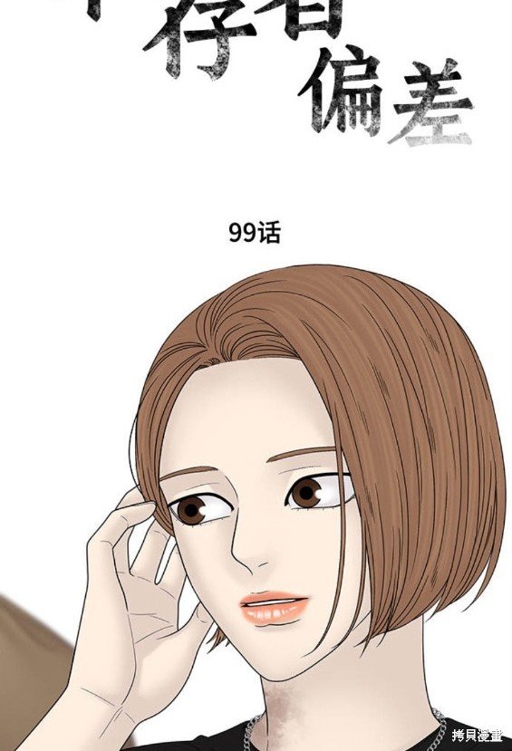 第99话