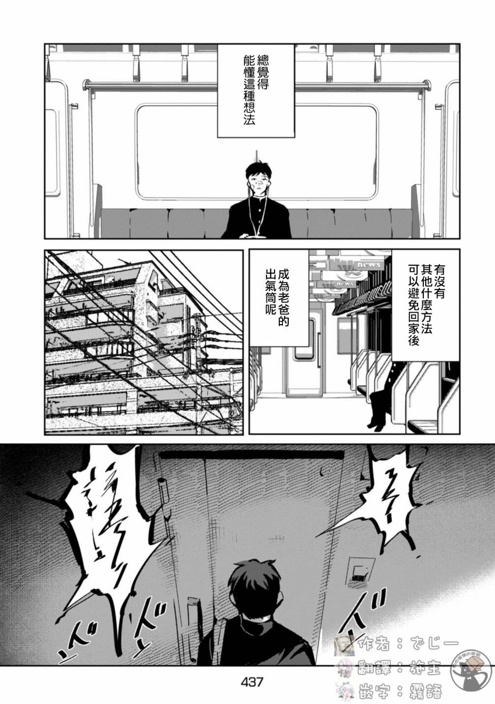 短篇