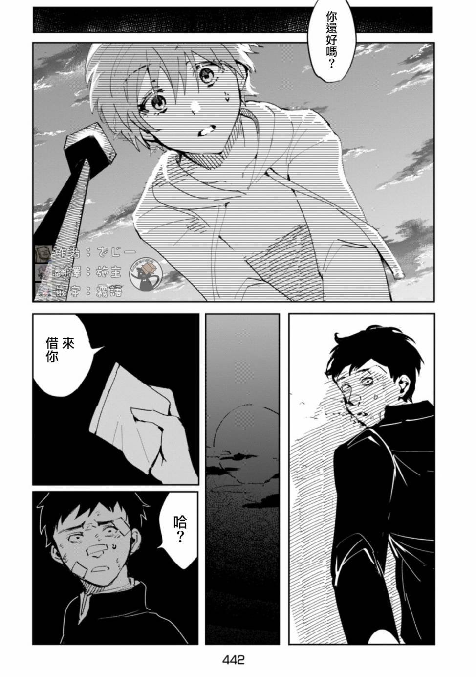 短篇