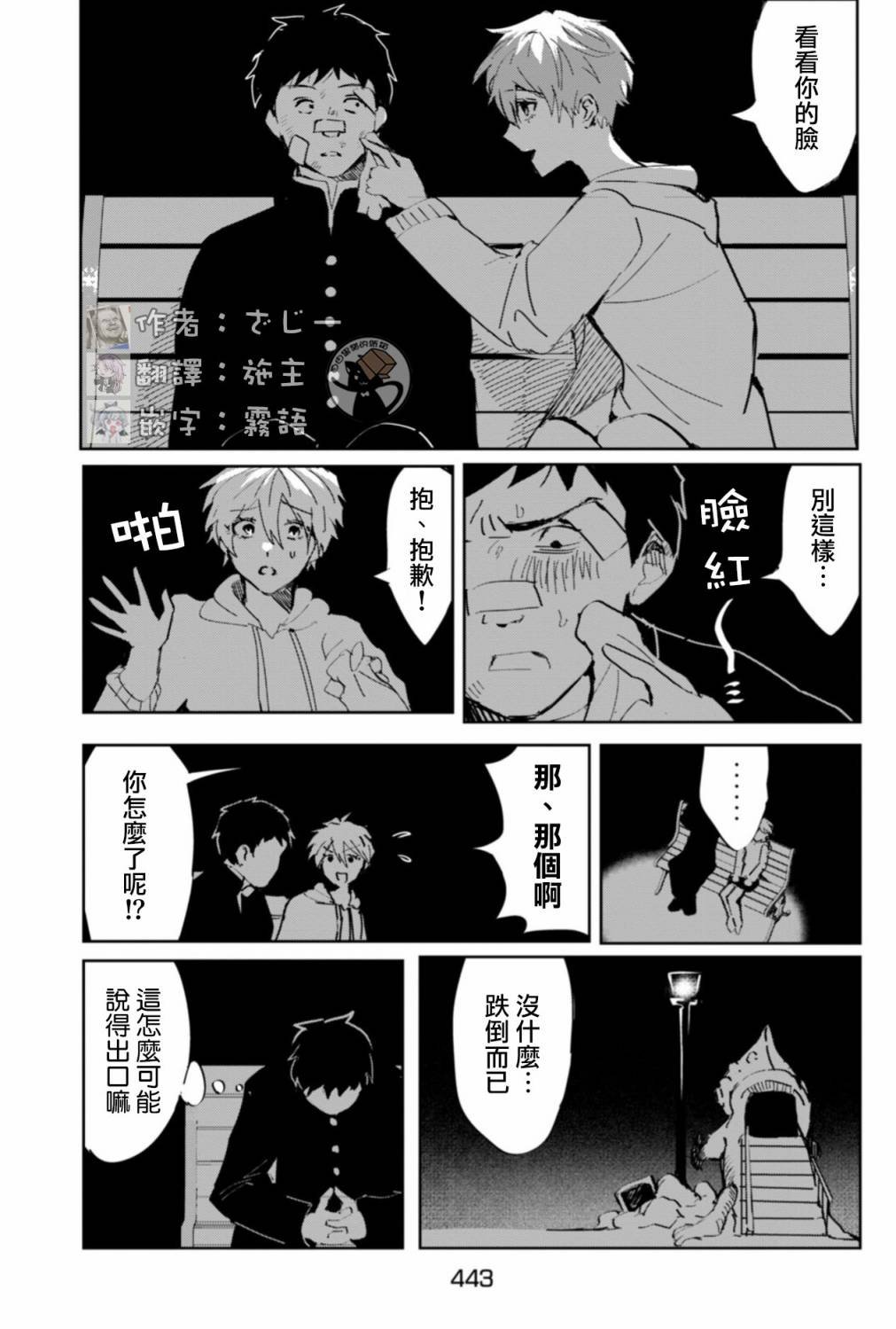 短篇