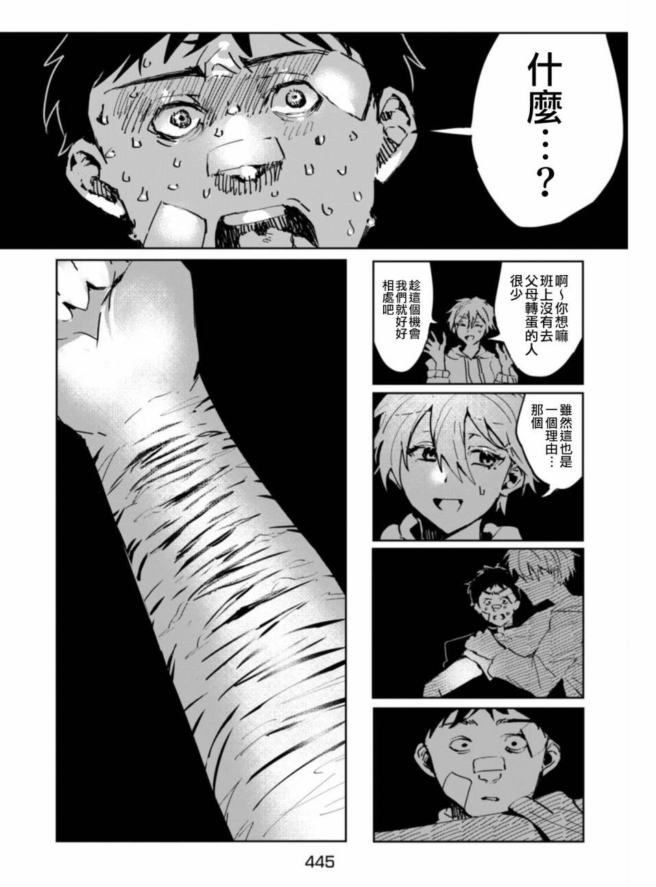 短篇