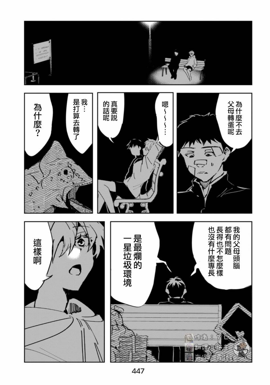 短篇