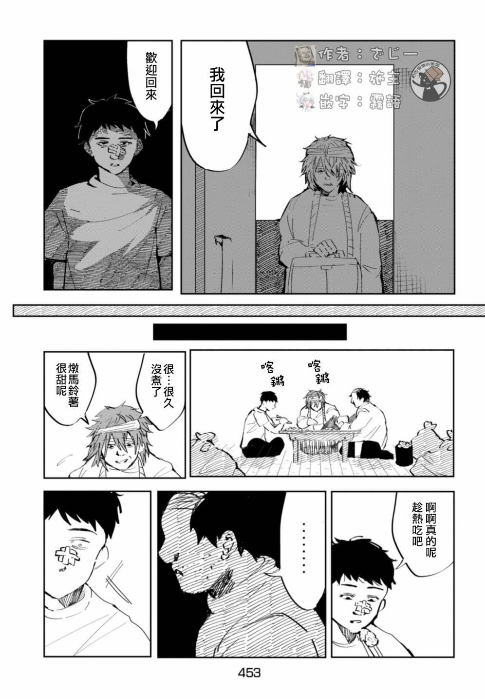 短篇