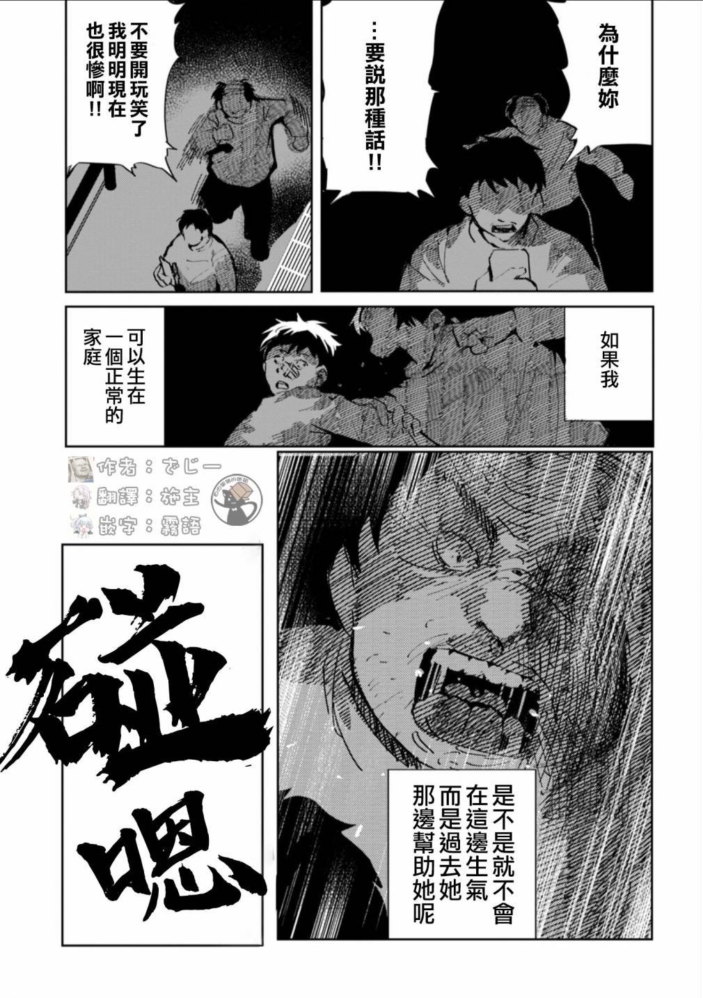 短篇