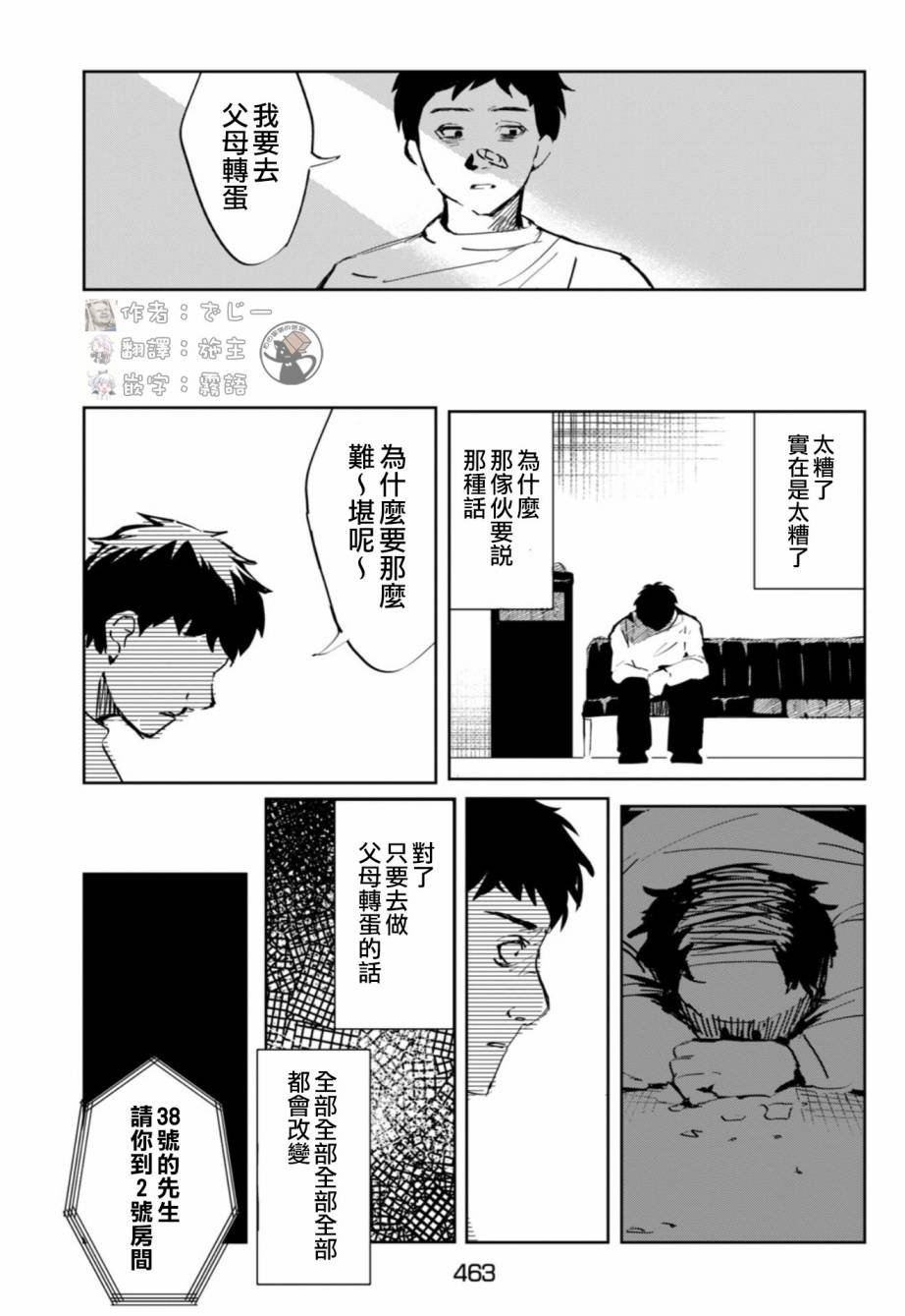 短篇