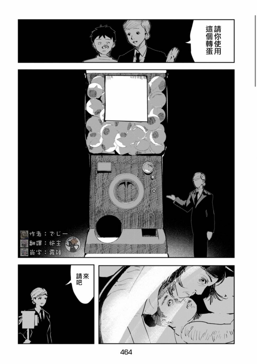 短篇