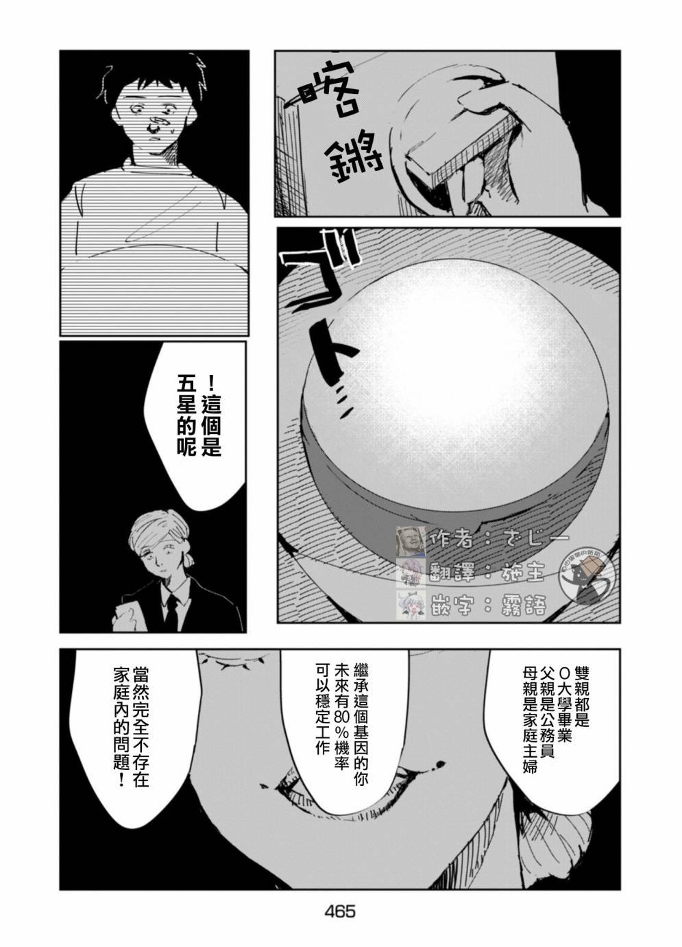 短篇