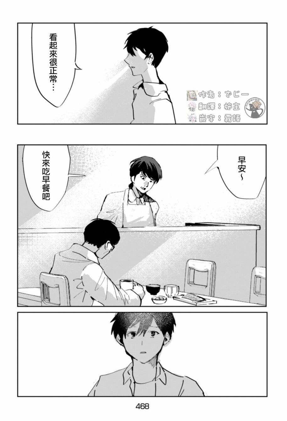 短篇