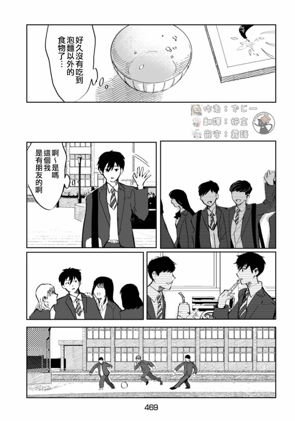 短篇