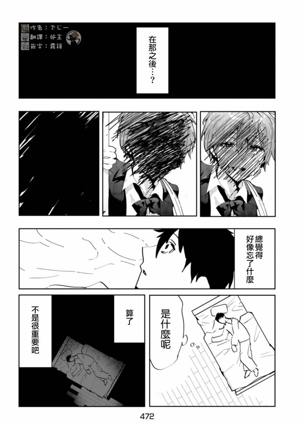 短篇