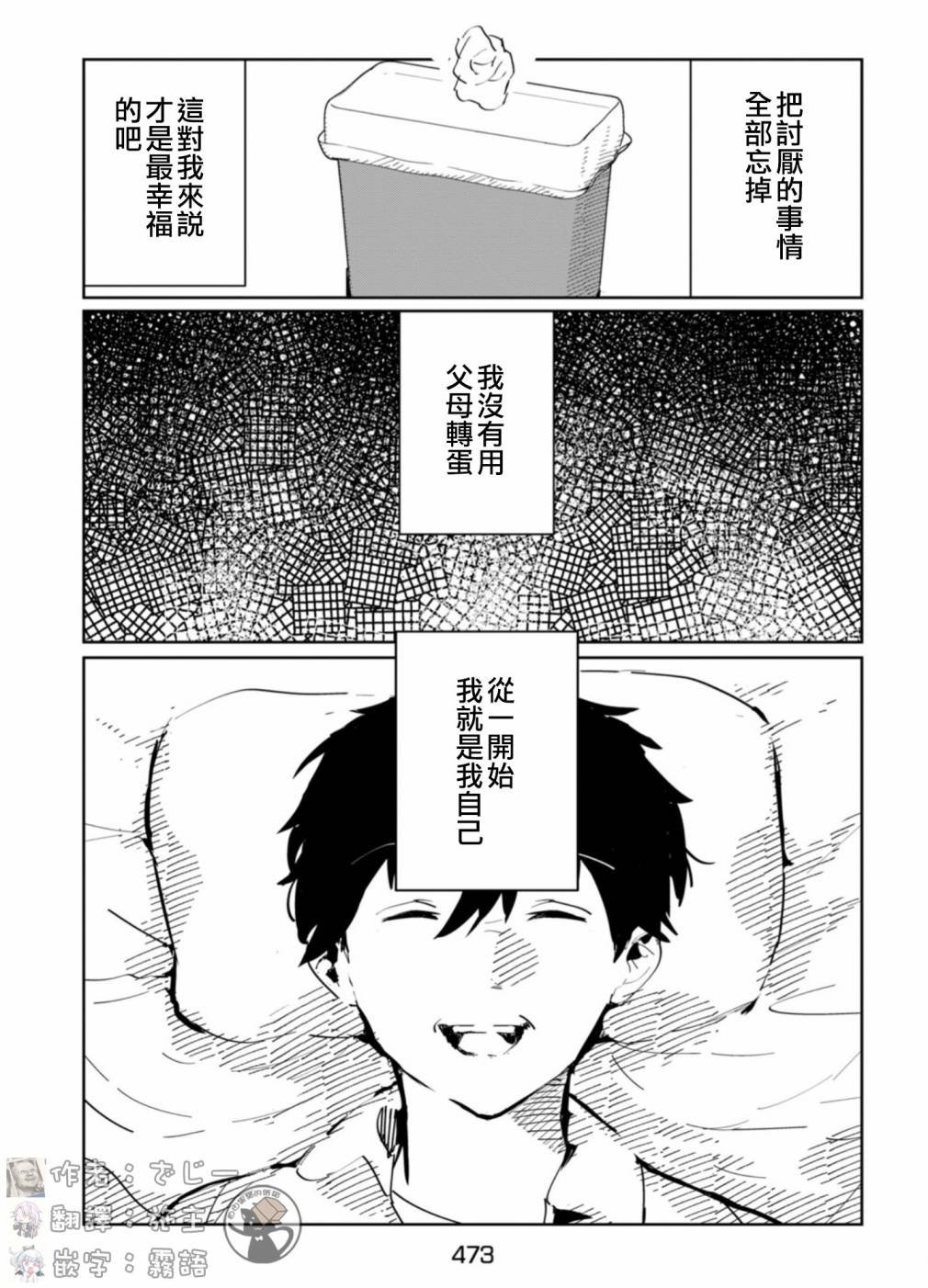 短篇