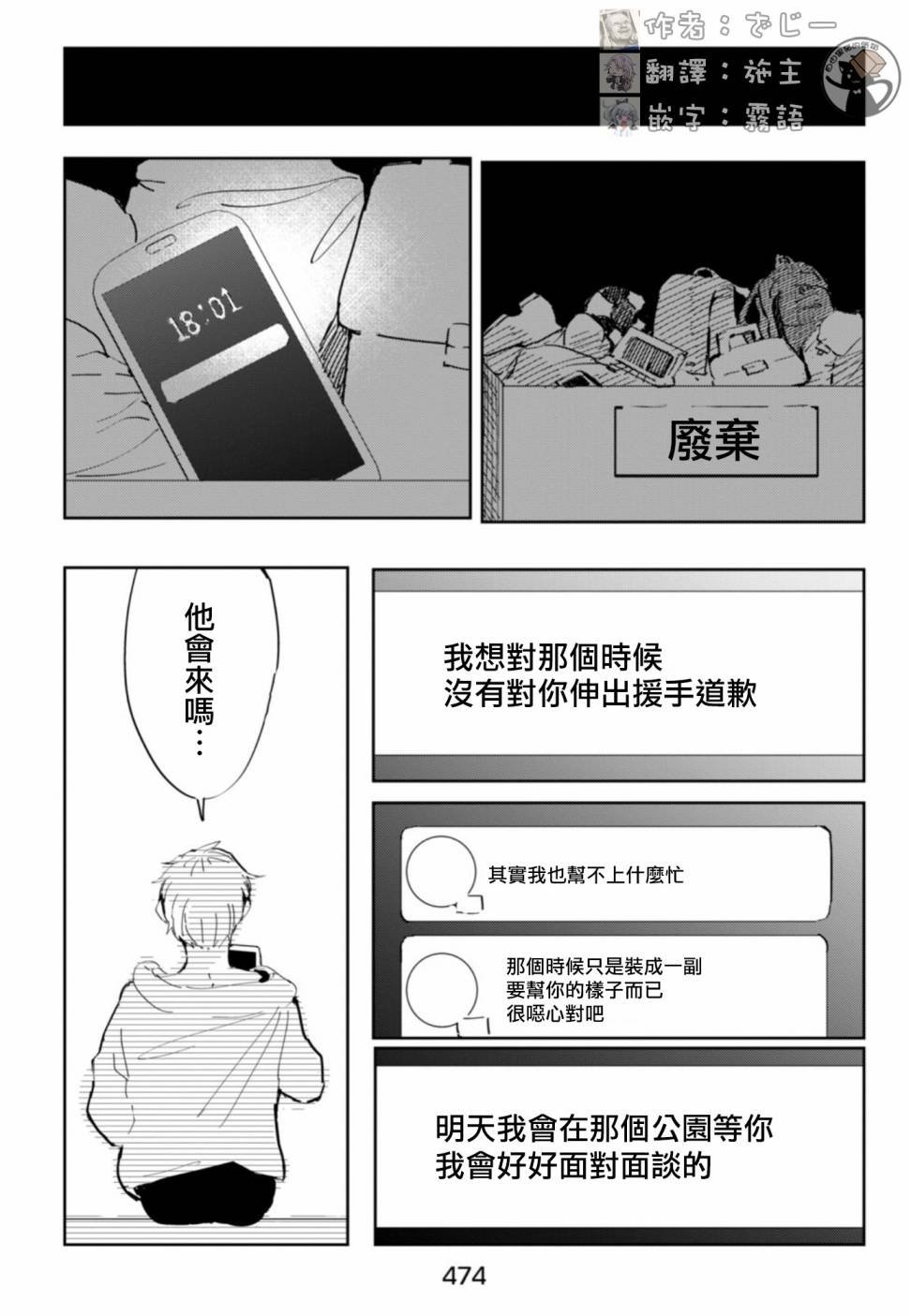 短篇