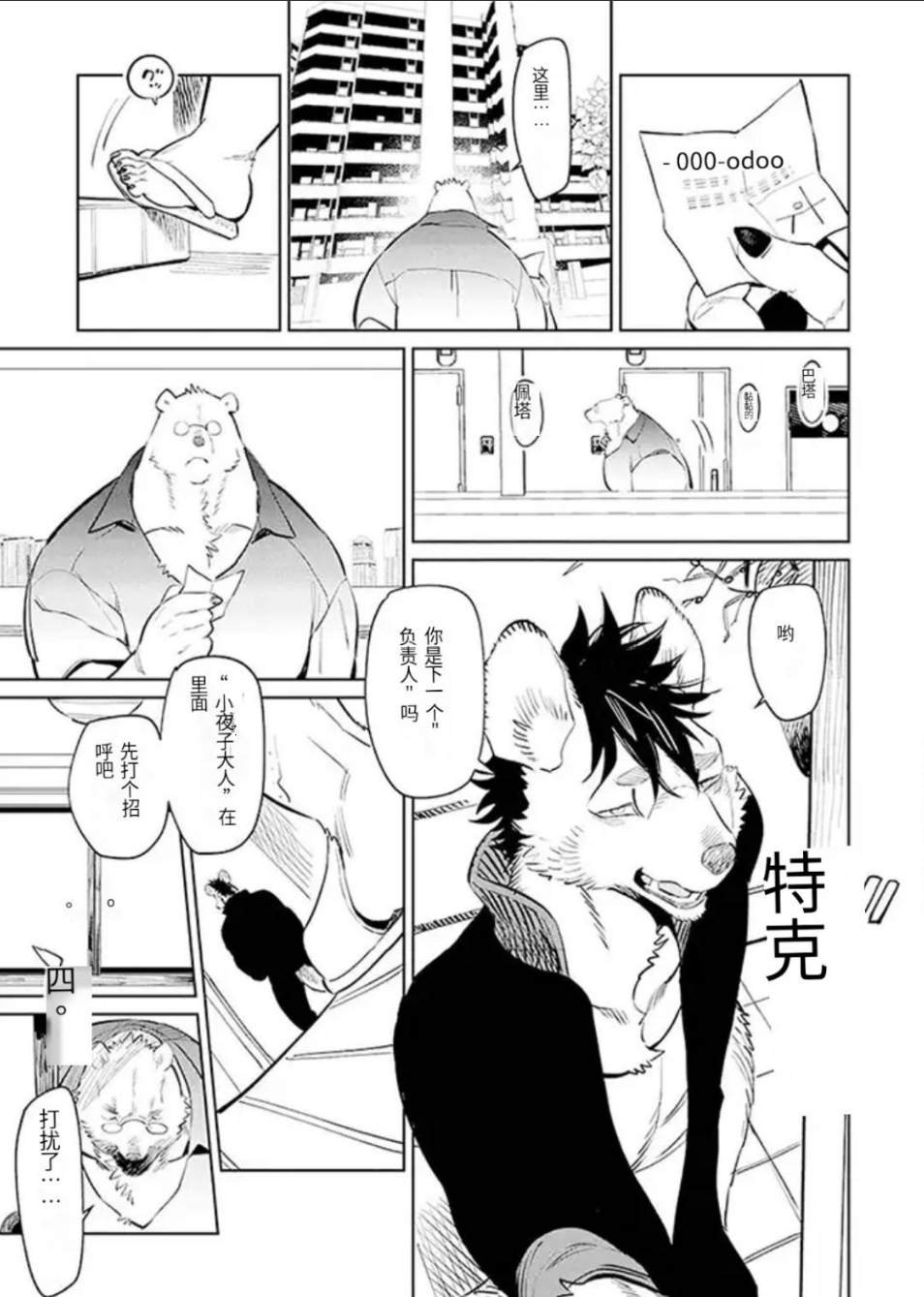 第0话