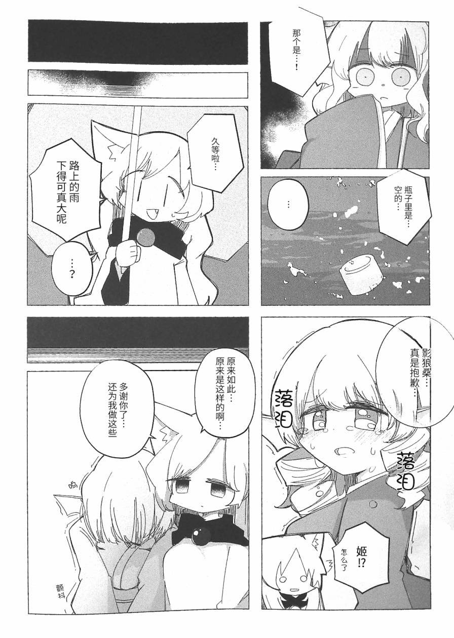 短篇