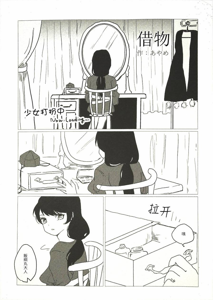 短篇