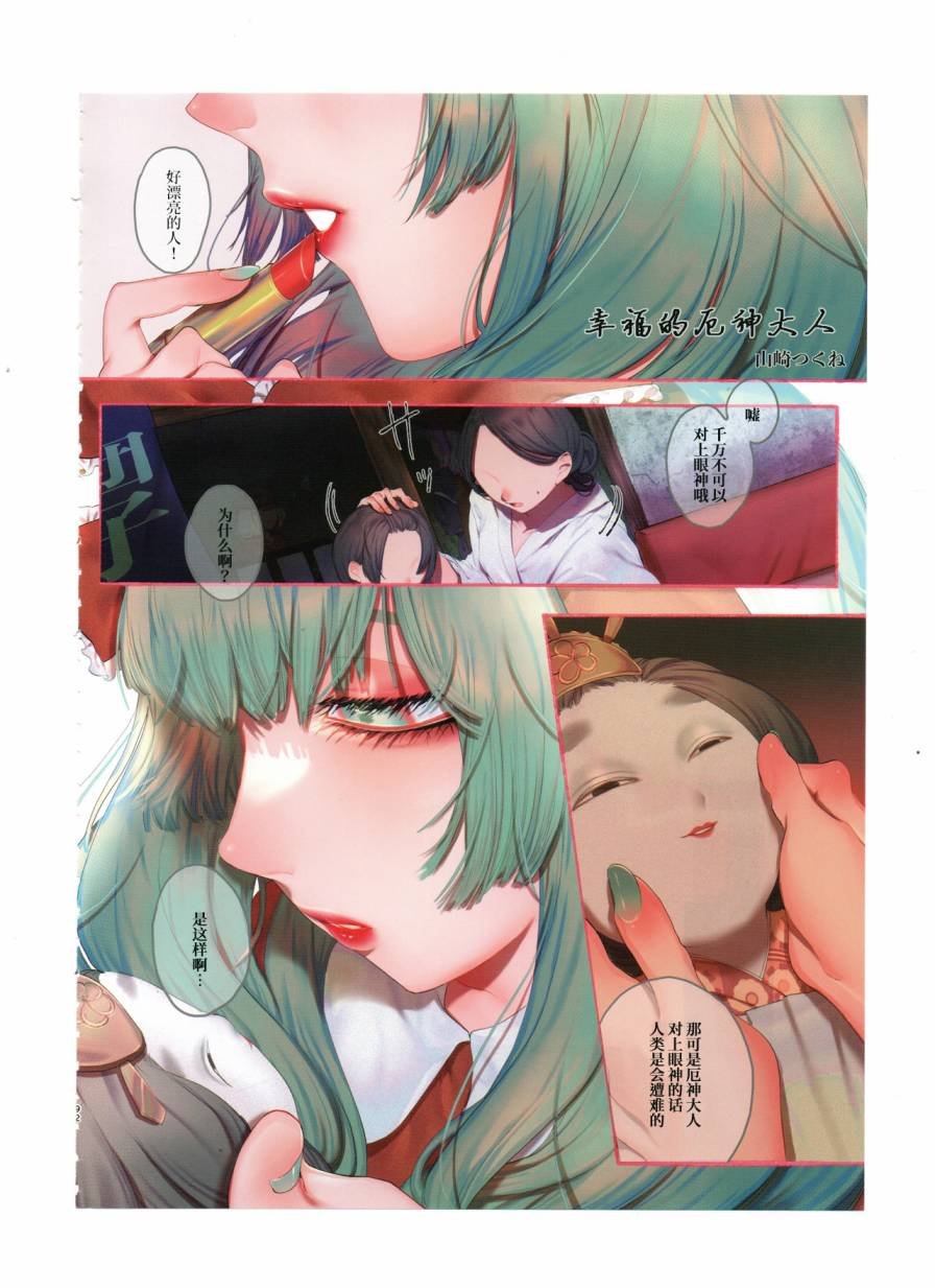 短篇