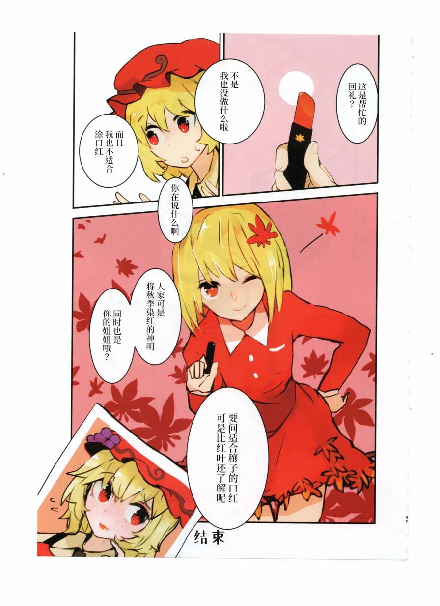短篇