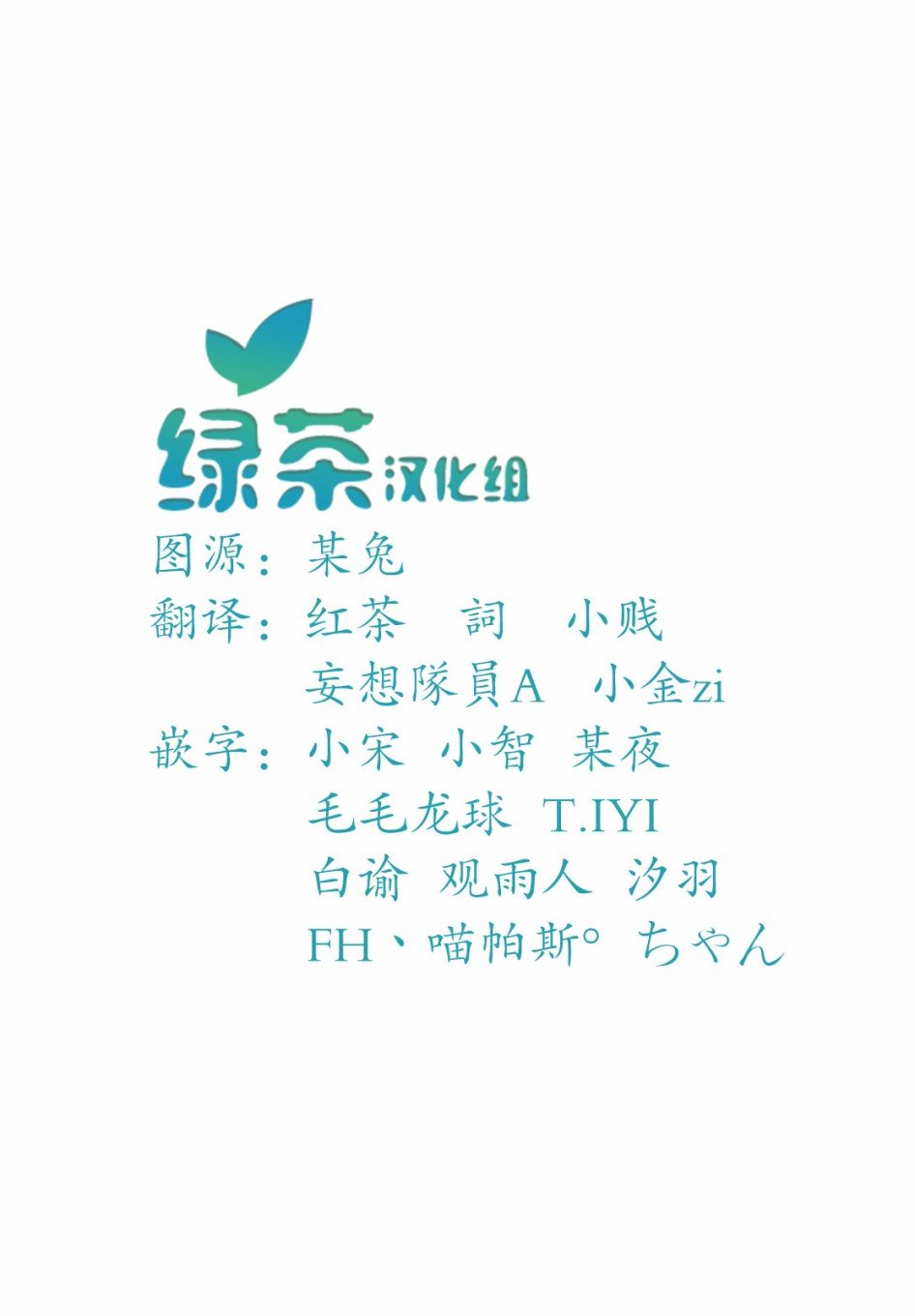 第1话 身份不明的来访者