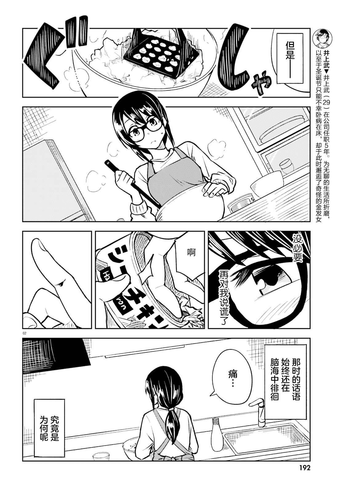 第10话 无法再欺骗的感情