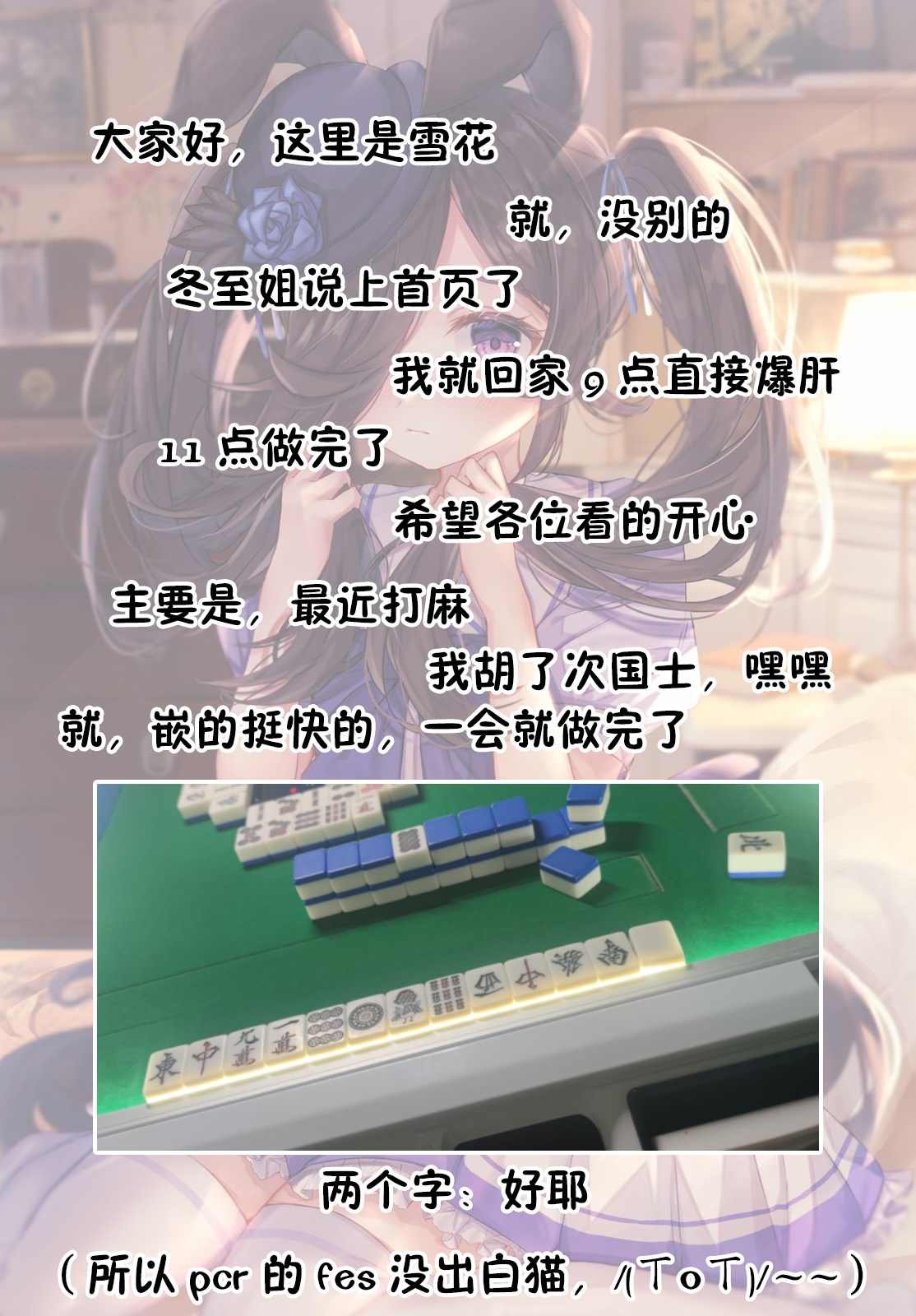 第10话 无法再欺骗的感情