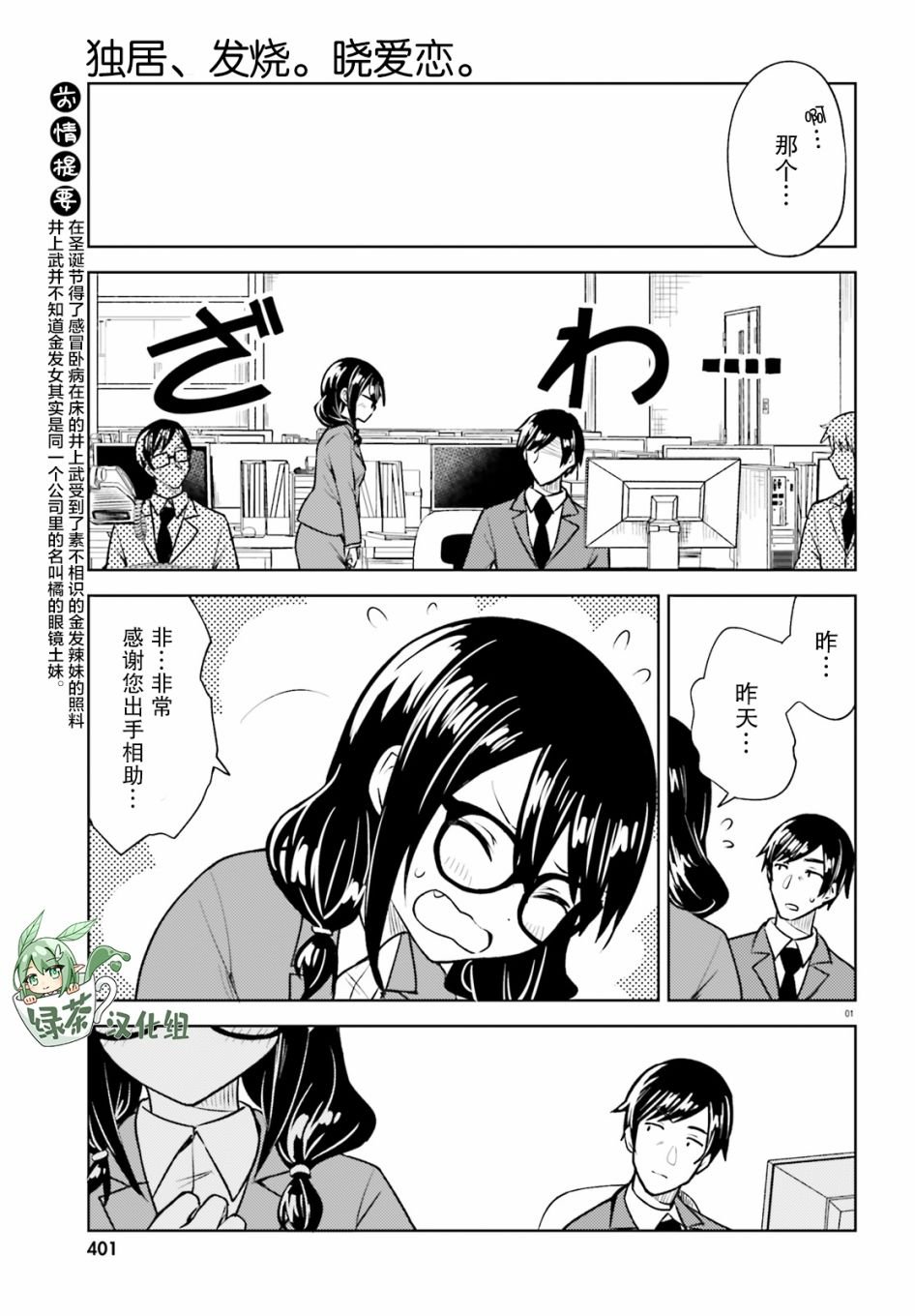 第11话