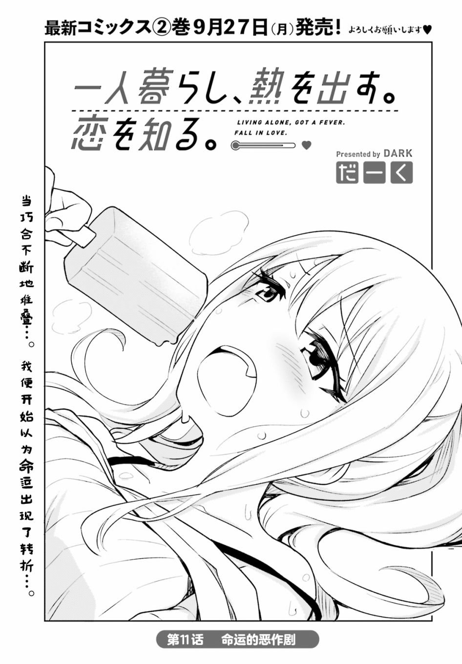 第11话