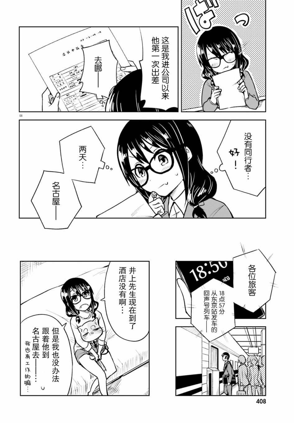 第11话