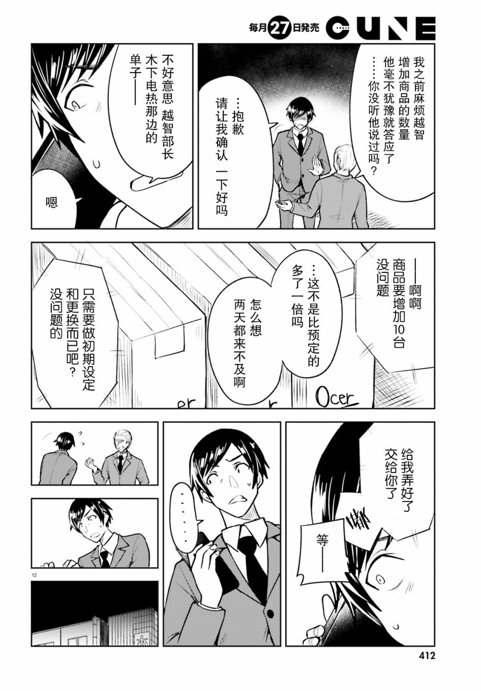 第11话