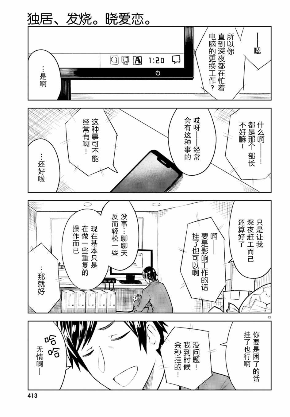 第11话