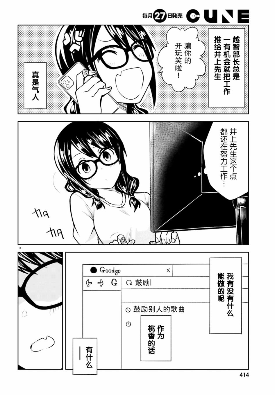 第11话