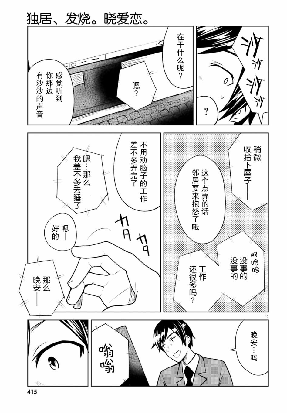 第11话
